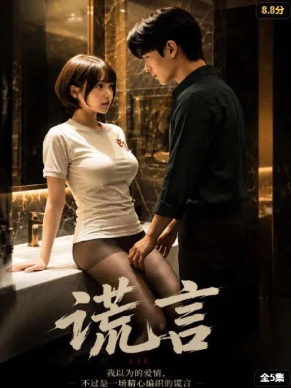 《苍穹战纪》微短剧封面海报